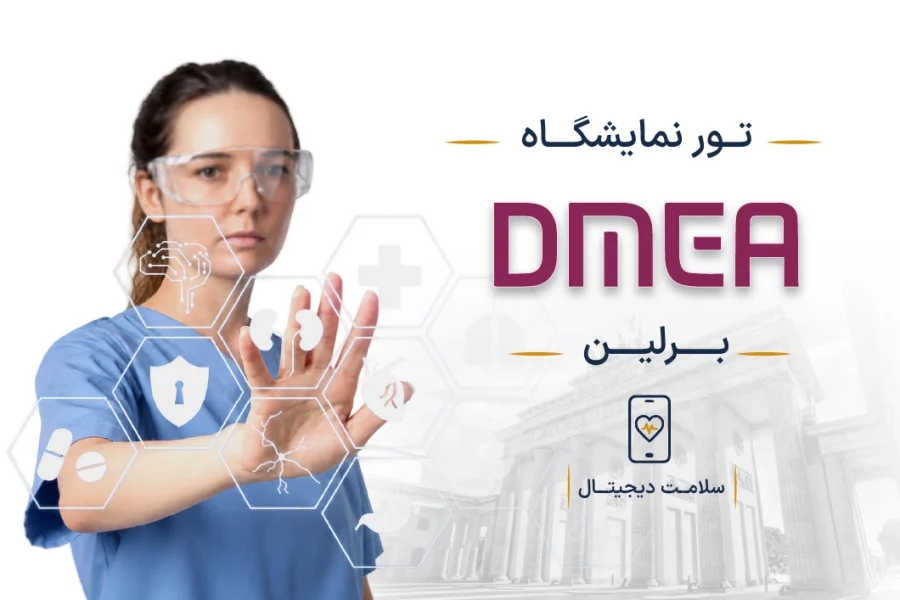 dmea-cover