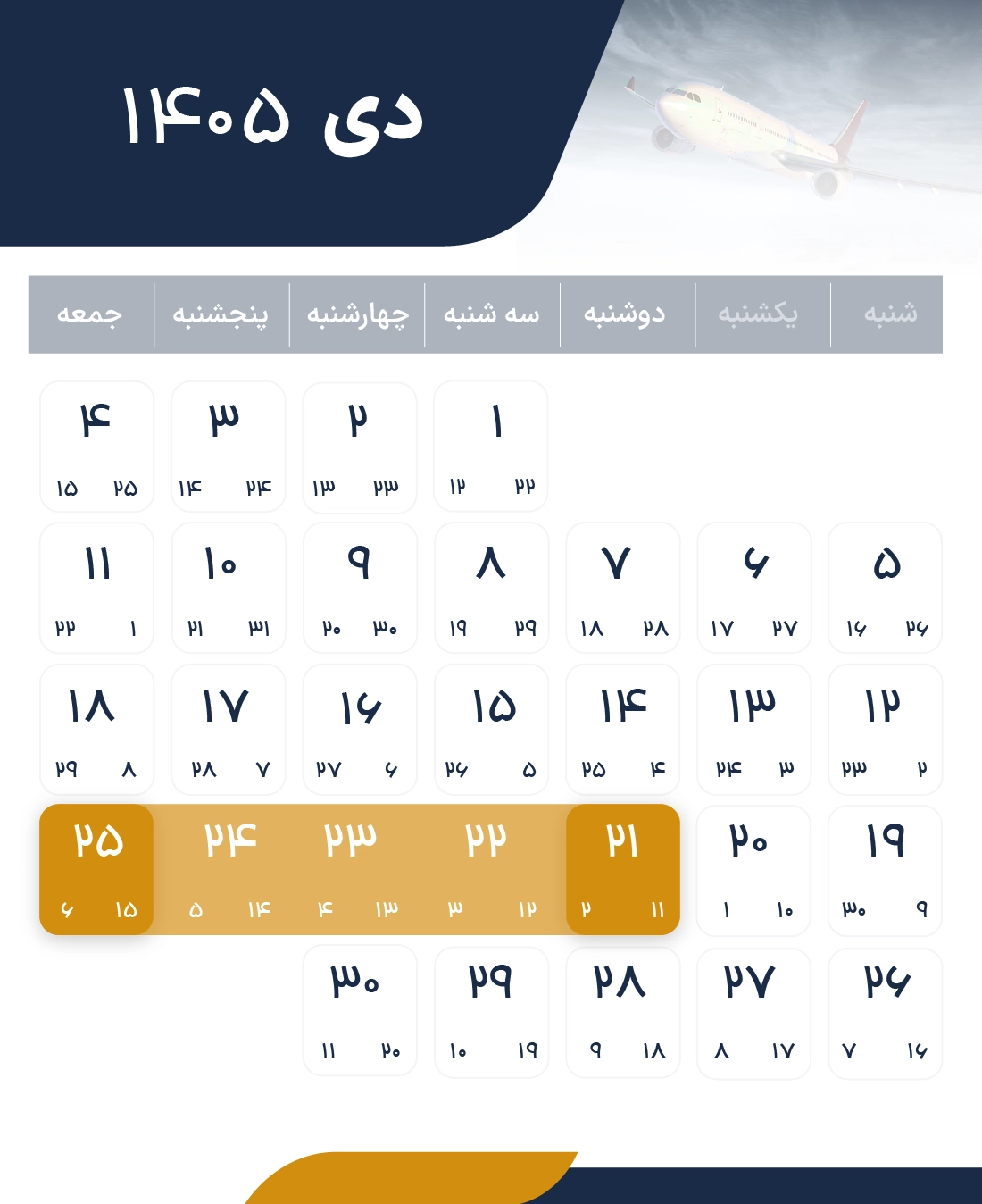 تقویم bau
