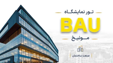 cover bau