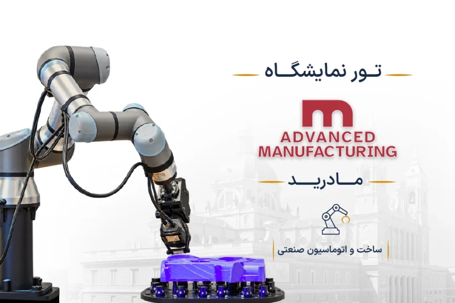 Advanced Manufacturing-cover