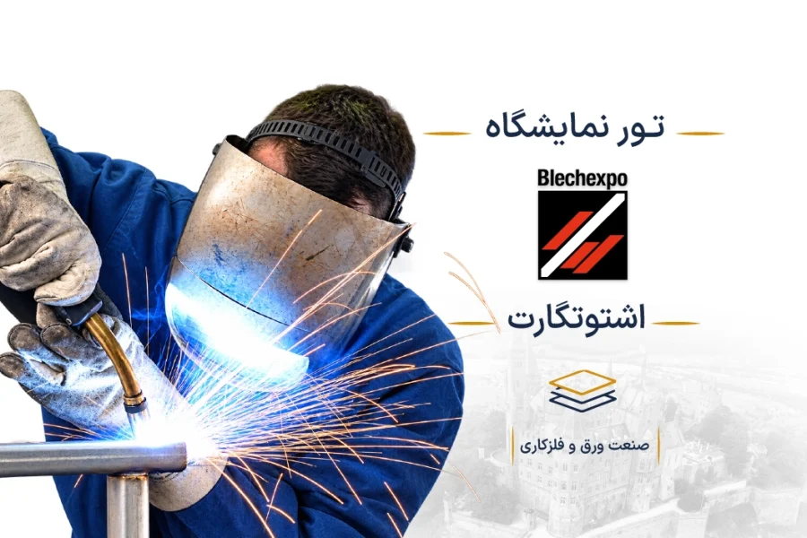 Blechexpo-cover