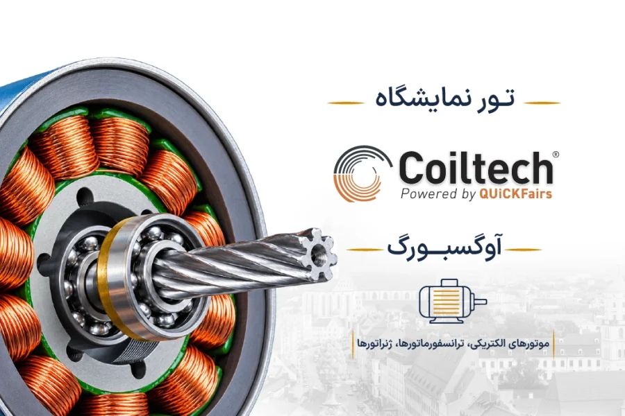 Coiltech-cover