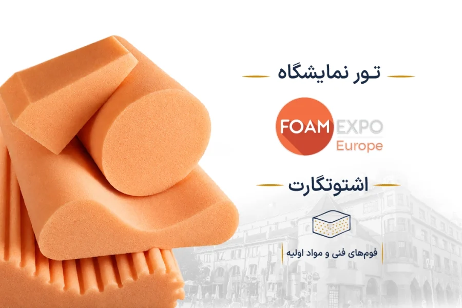Foam Expo Europe-cover
