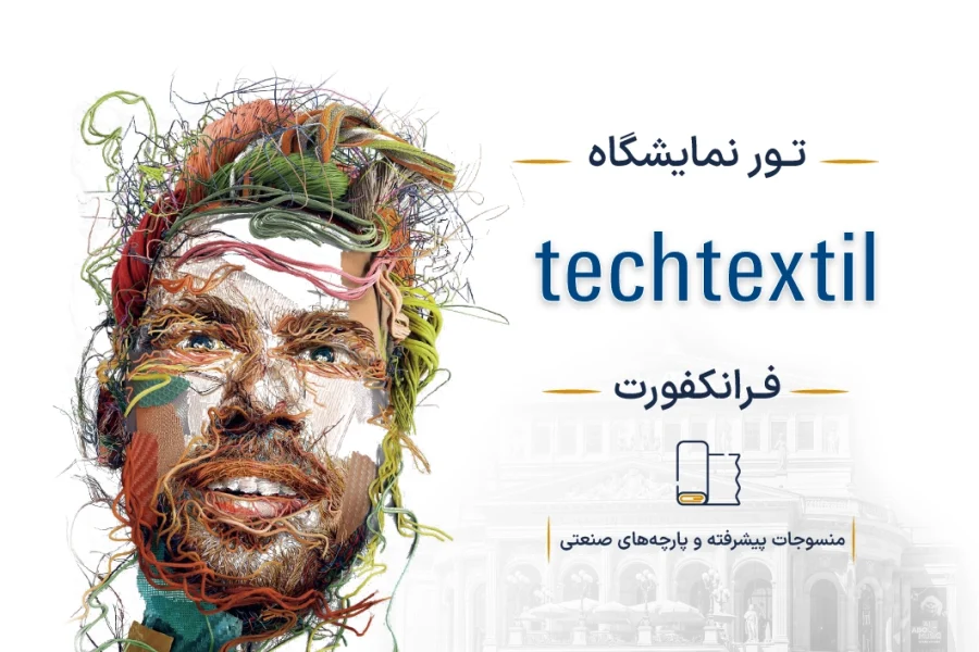 Techtextil-cover