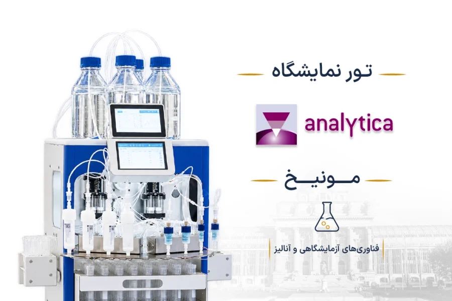 analytica-cover