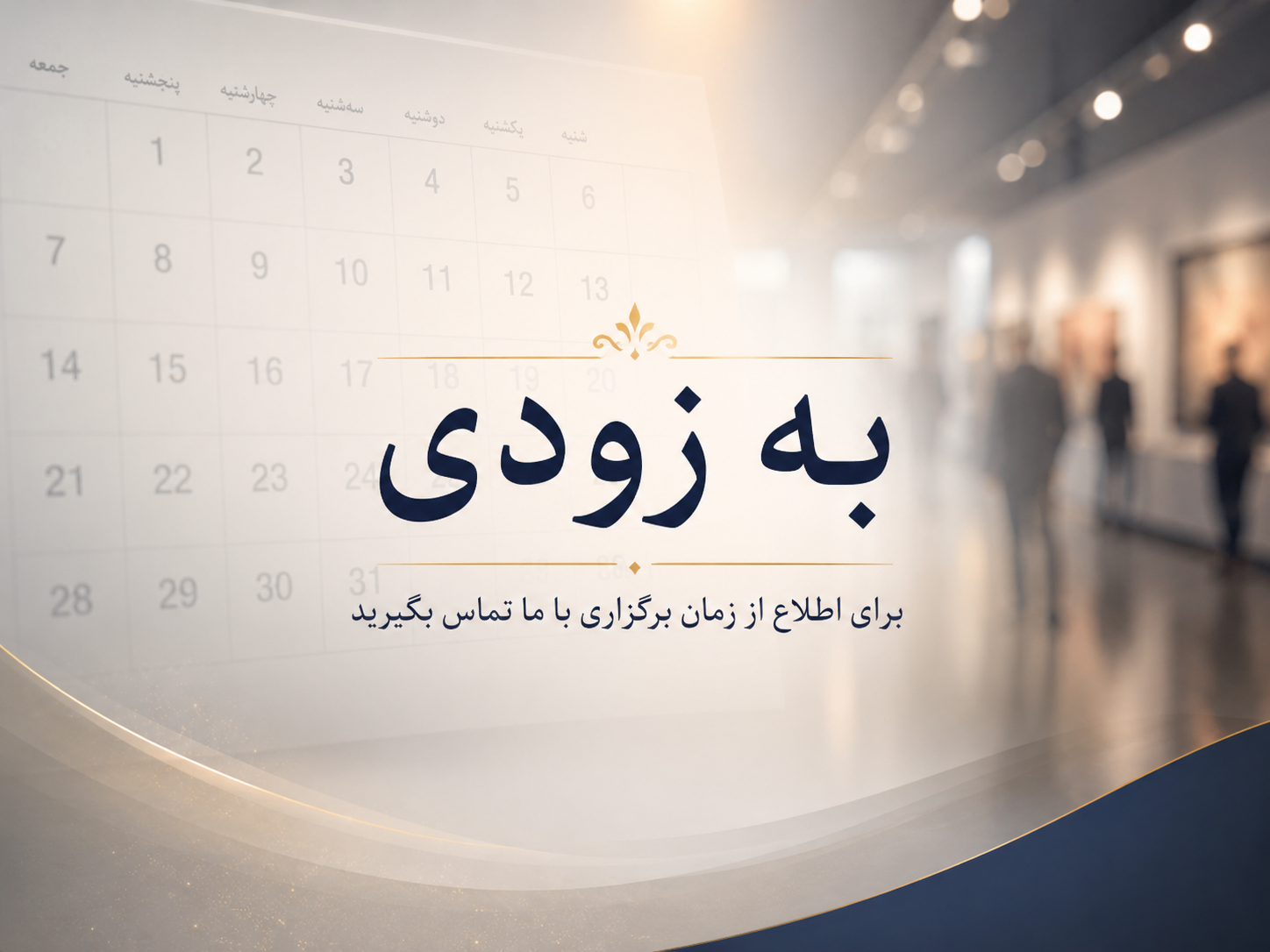 coming soon