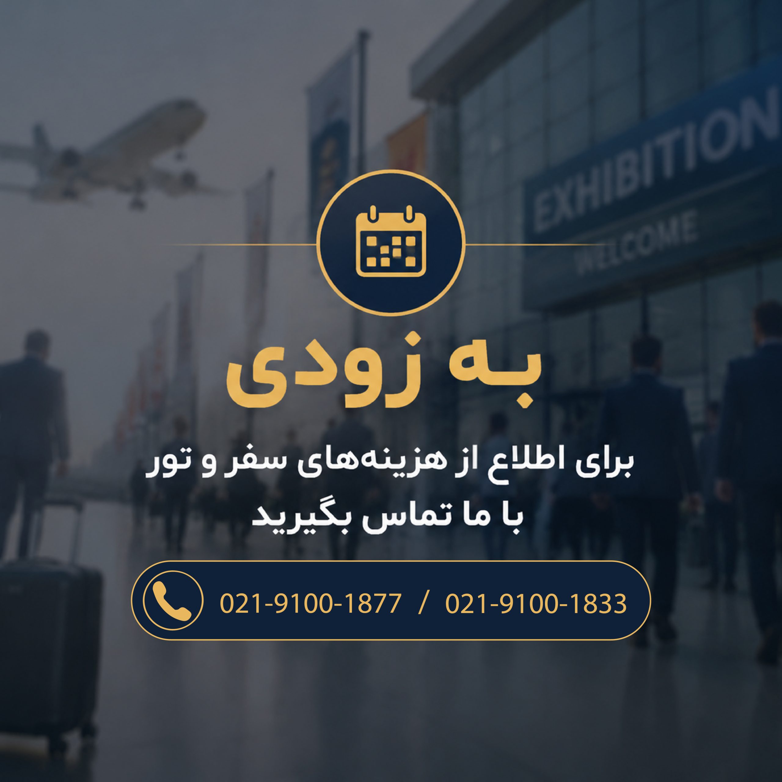price- CALL
