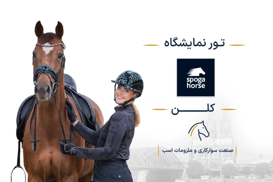 spoga horse-cover