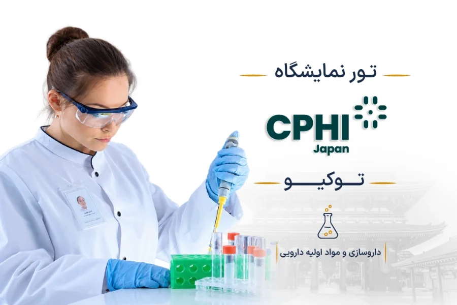 CPHI Japan-cover