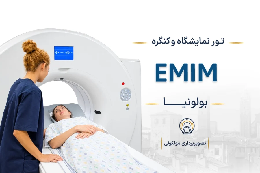 EMIM-cover
