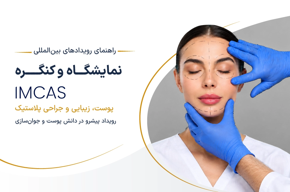IMCAS-cover