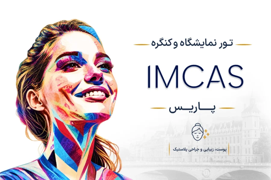 IMCAS-cover