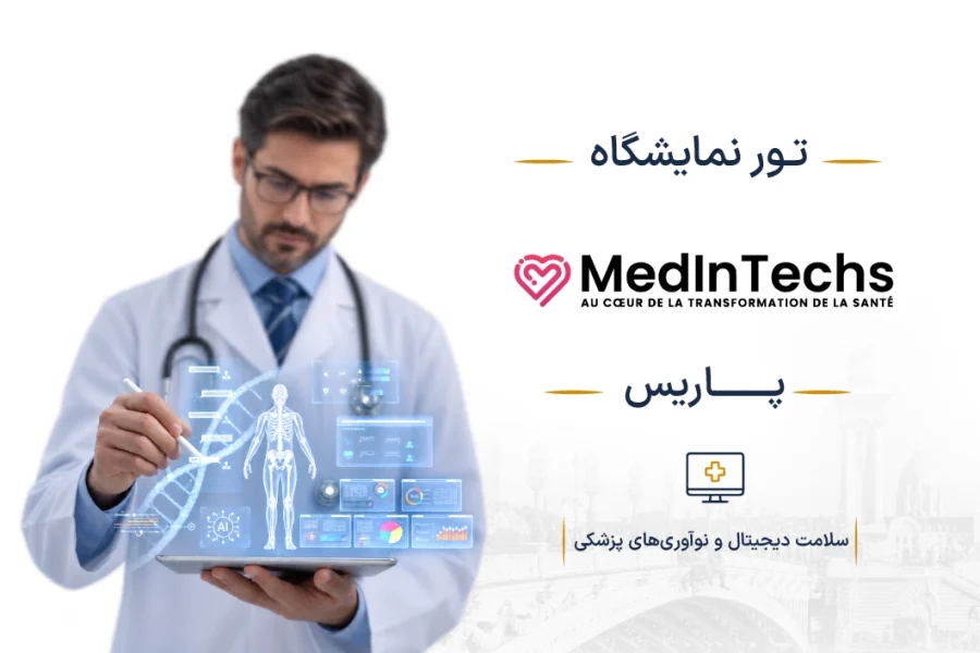 MedInTechs-cover