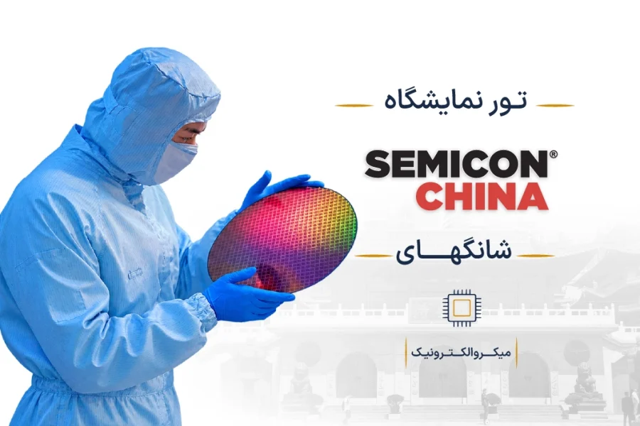 SEMICON China-cover