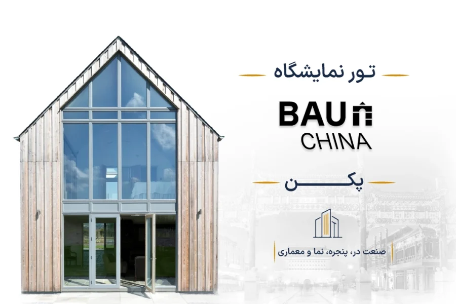 bau china - cover