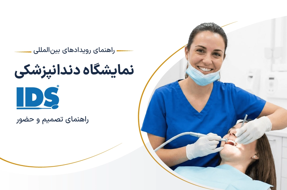 ids cover