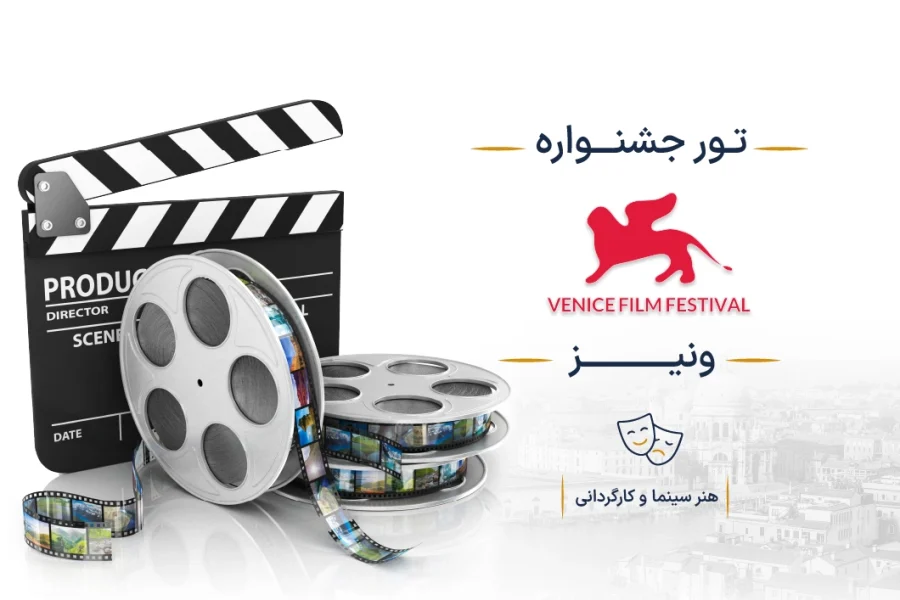 venice film festival-cover